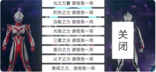 欧布奥特曼变身模拟器豪华版