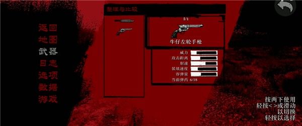 荒野大镖客救赎安卓版