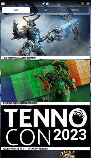 星际战甲掌上助手