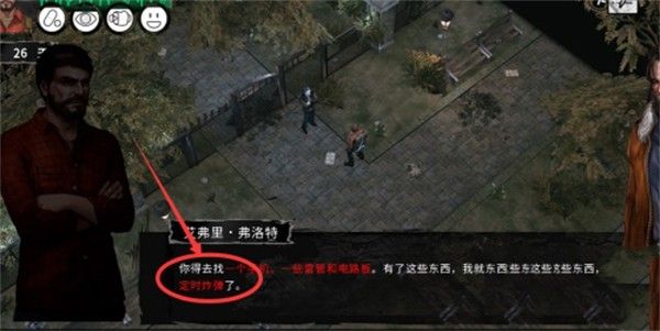 末日方舟2.0汉化版