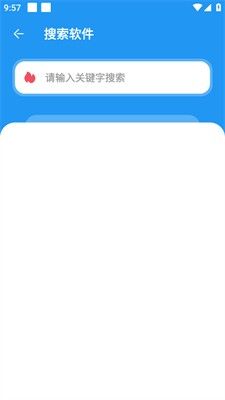 孤煞软件库最新版