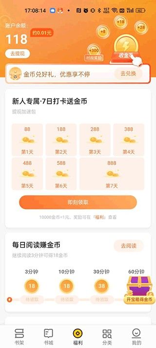 追读小说app官方版