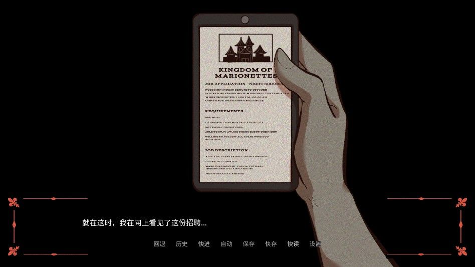 傀儡王国乙女游戏