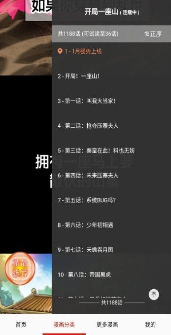 鸟鸟漫画免费阅读