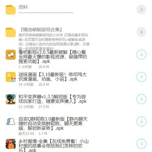 极星软件库手机版