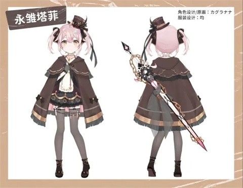 雏草姬测试安卓版