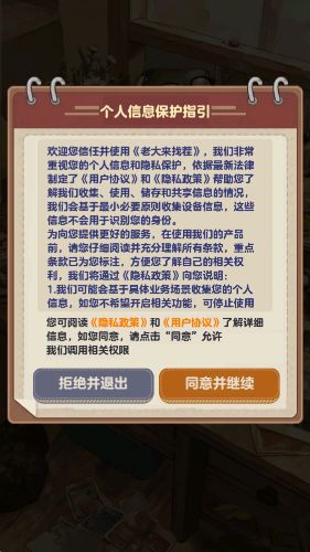 老大来找茬