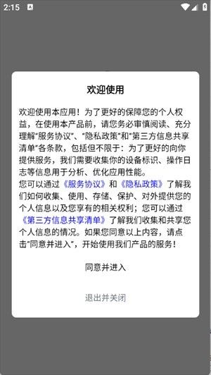 聚游果游戏盒子