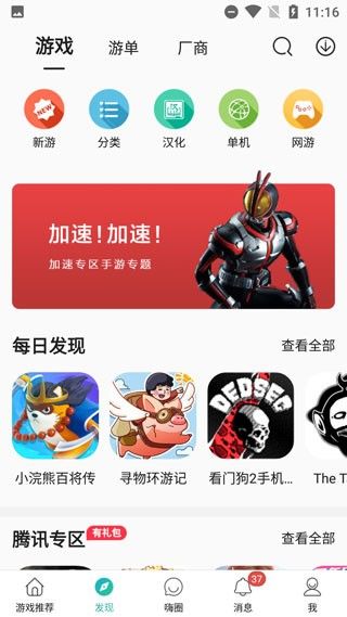 酷酷跑游戏盒子老版