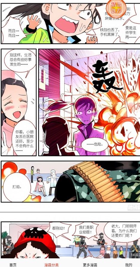 鸟鸟漫画免费阅读