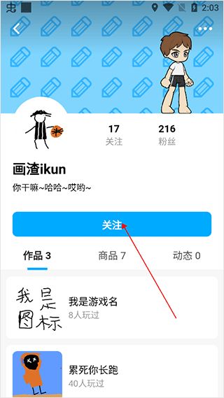 创游世界辅助器