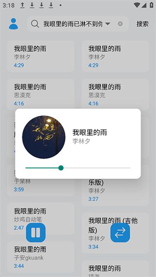 苏澜音乐