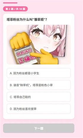 雏草姬测试游戏