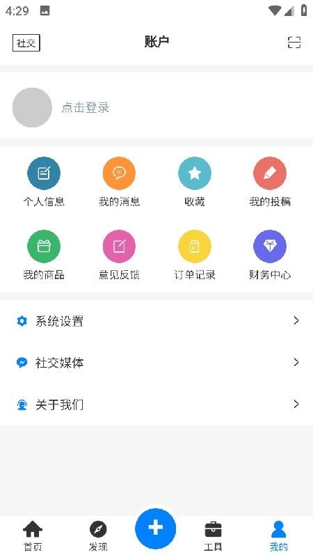 戏子资源库app