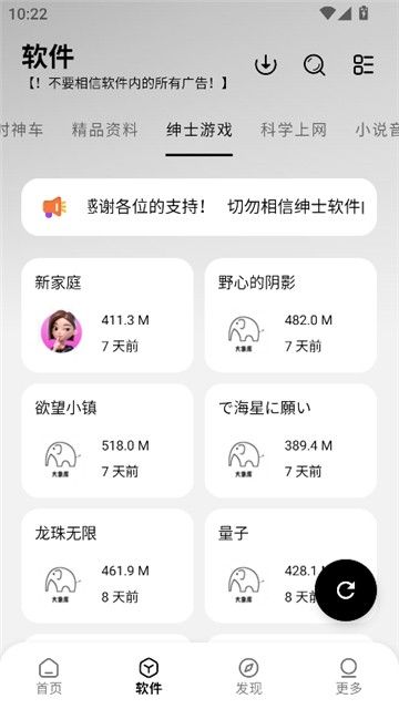 大象软件库(免费版)