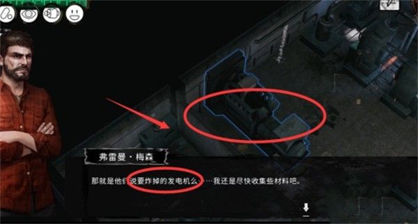 末日方舟2.0汉化版