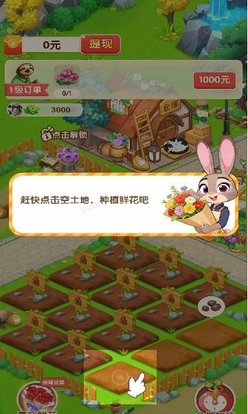 小镇花店红包版