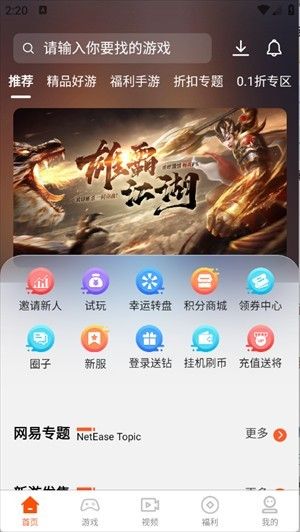 聚游果游戏盒子