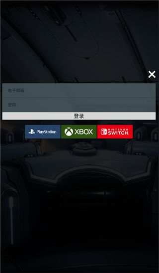 星际战甲掌上助手