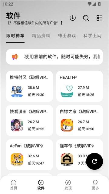 大象软件库(免费版)