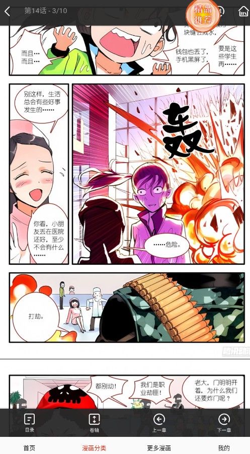 鸟鸟漫画免费阅读