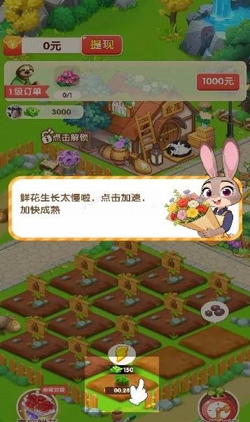 小镇花店红包版