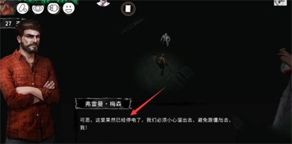 末日方舟2.0汉化版