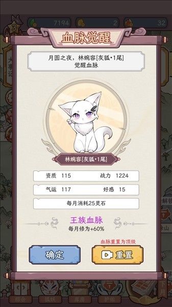 狐仙美人养成日记免广告版