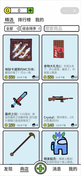 创游世界辅助器