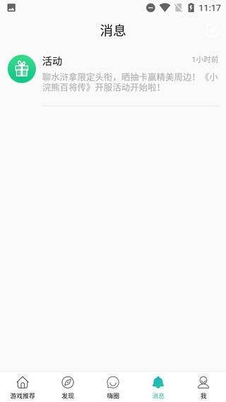 酷酷跑游戏盒子老版