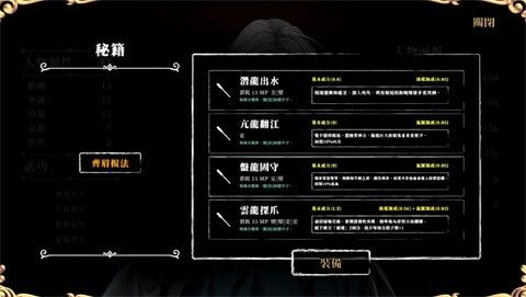 回避我的死亡结局手机版