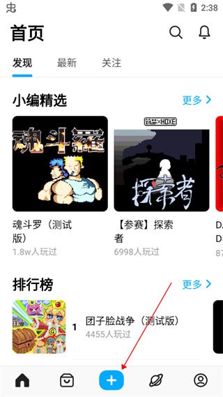 创游世界辅助器