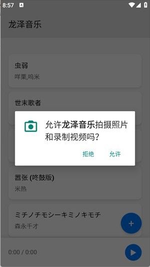 龙泽音乐最新版