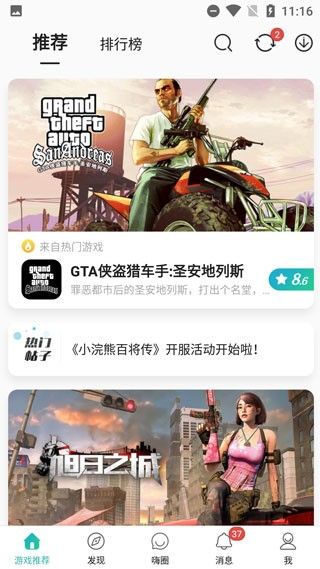 酷酷跑游戏盒子老版