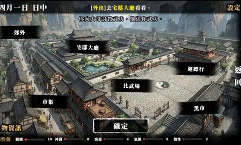 回避我的死亡结局手机版