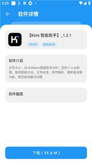 孤煞软件库最新版
