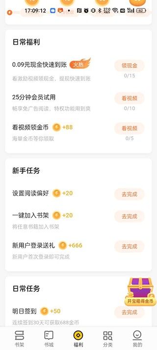 追读小说app官方版