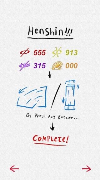 假面骑士555腰带模拟器SIM版