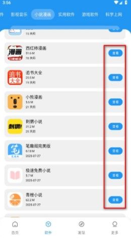 小七软件分享库