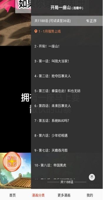 鸟鸟漫画免费阅读