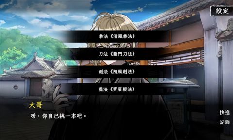 回避我的死亡结局