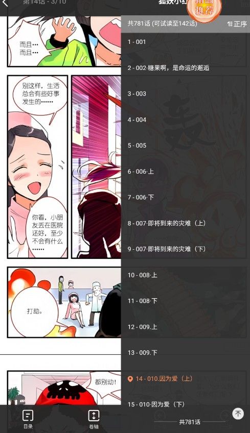 鸟鸟漫画免费阅读