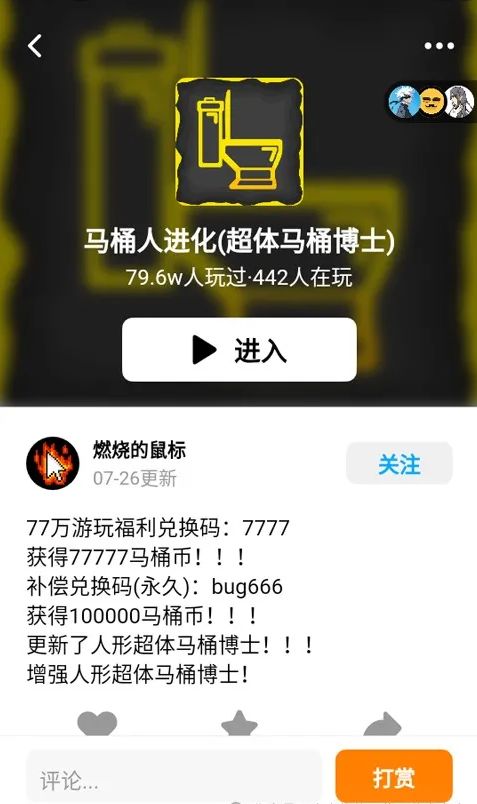 创游世界辅助器