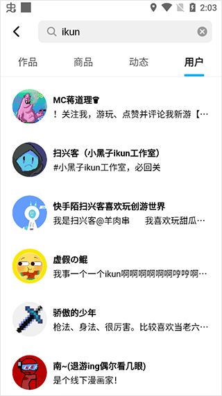 创游世界辅助器