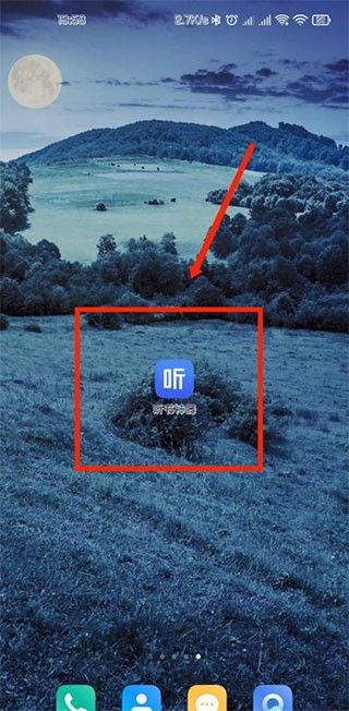 听书神器免费版无vip