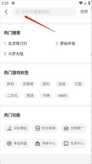 聚游果游戏盒子