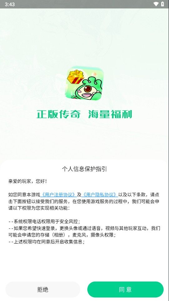 锋玩游戏盒子