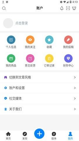 夕颜社区app