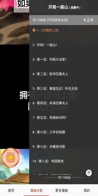 鸟鸟漫画免费阅读