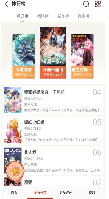 鸟鸟漫画免费阅读